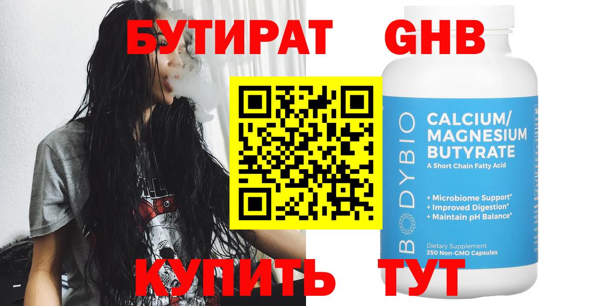 Верхняя Пышма  Бутират вода  БУТИРАТ  Вход с VPN 