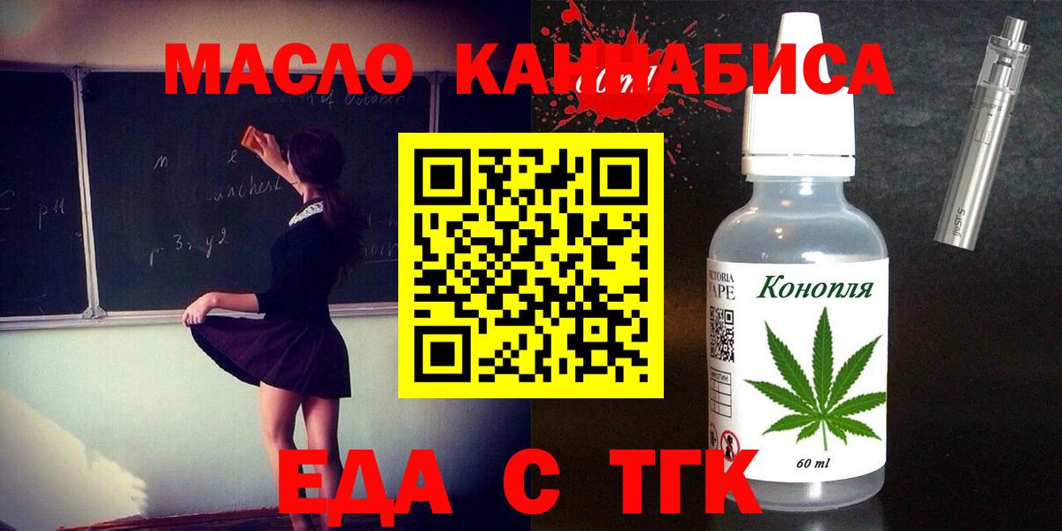 Верхняя Пышма  Cannafood конопля  Вход с VPN 