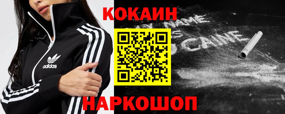 Кокаин 97%  Вход с VPN  COCAIN  Верхняя Пышма  COCAIN VHQ 