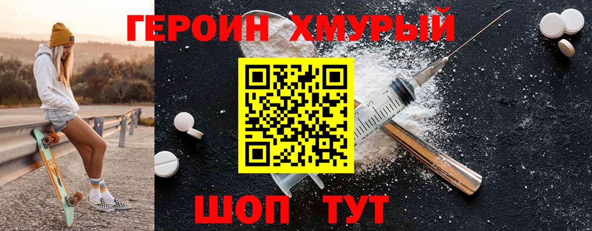 Героин афганец Верхняя Пышма