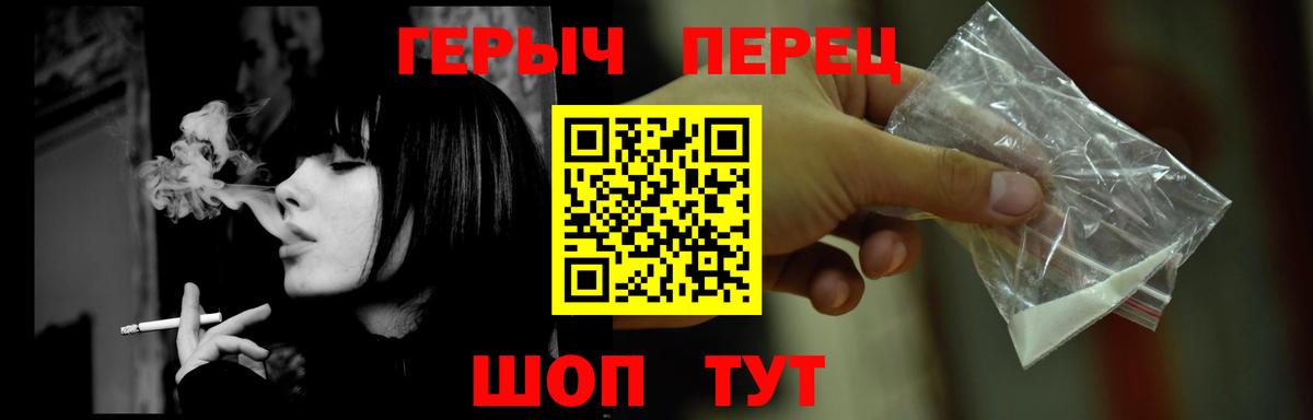 Верхняя Пышма  ГЕРОИН хмурый  Вход с VPN 