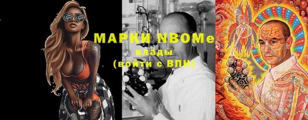 марки nbome Белокуриха