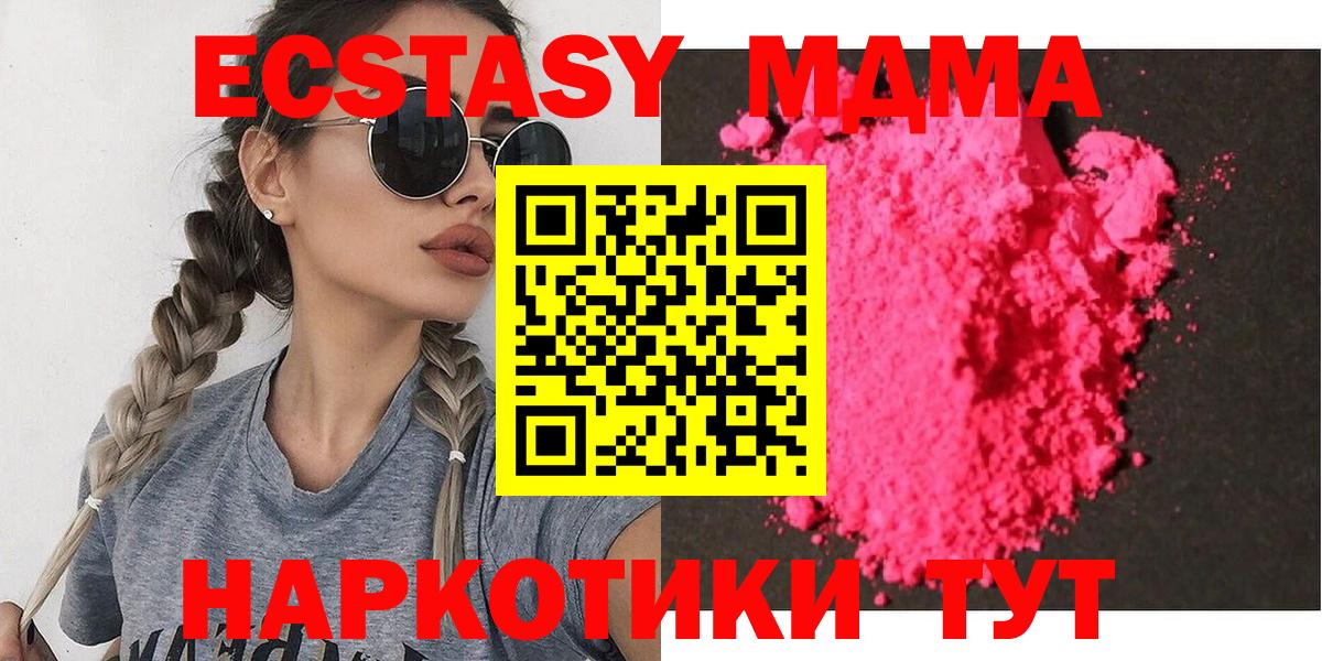 МДМА  МДМА кристаллы  Вход с VPN  Верхняя Пышма  МДМА crystal 