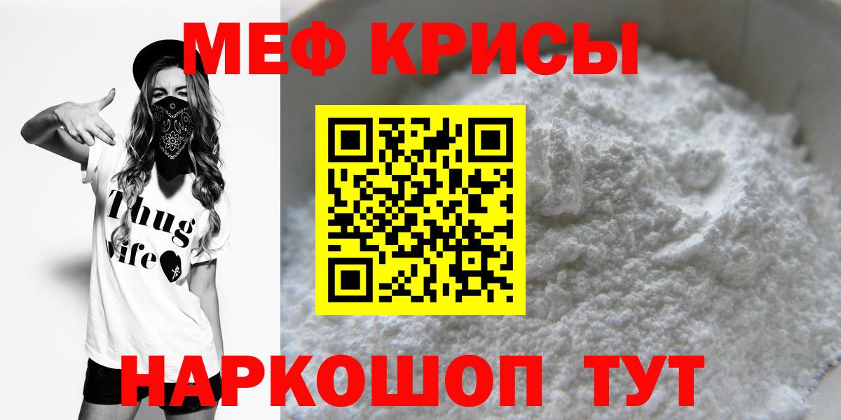Мефедрон  Меф 4 MMC  Верхняя Пышма  МЯУ-МЯУ  Вход с VPN  МЕФ мяу мяу 