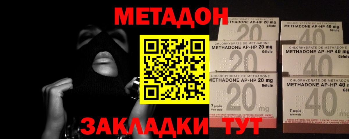 Метадон кристалл Верхняя Пышма
