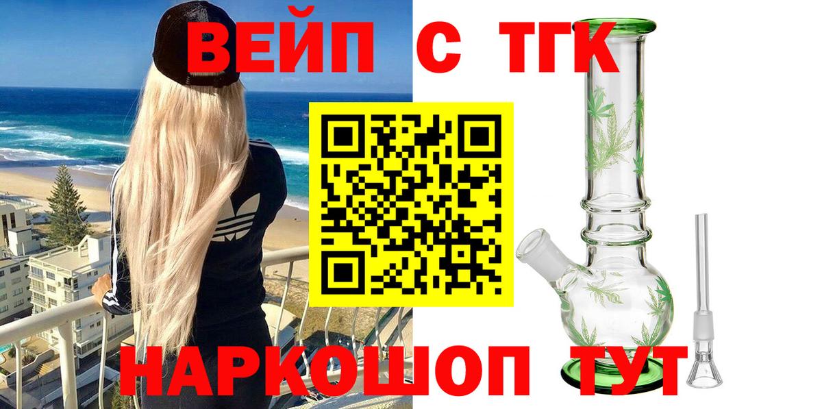 даркнет сайт  Дистиллят ТГК вейп с тгк  Вход с VPN  ТГК Wax  Верхняя Пышма 